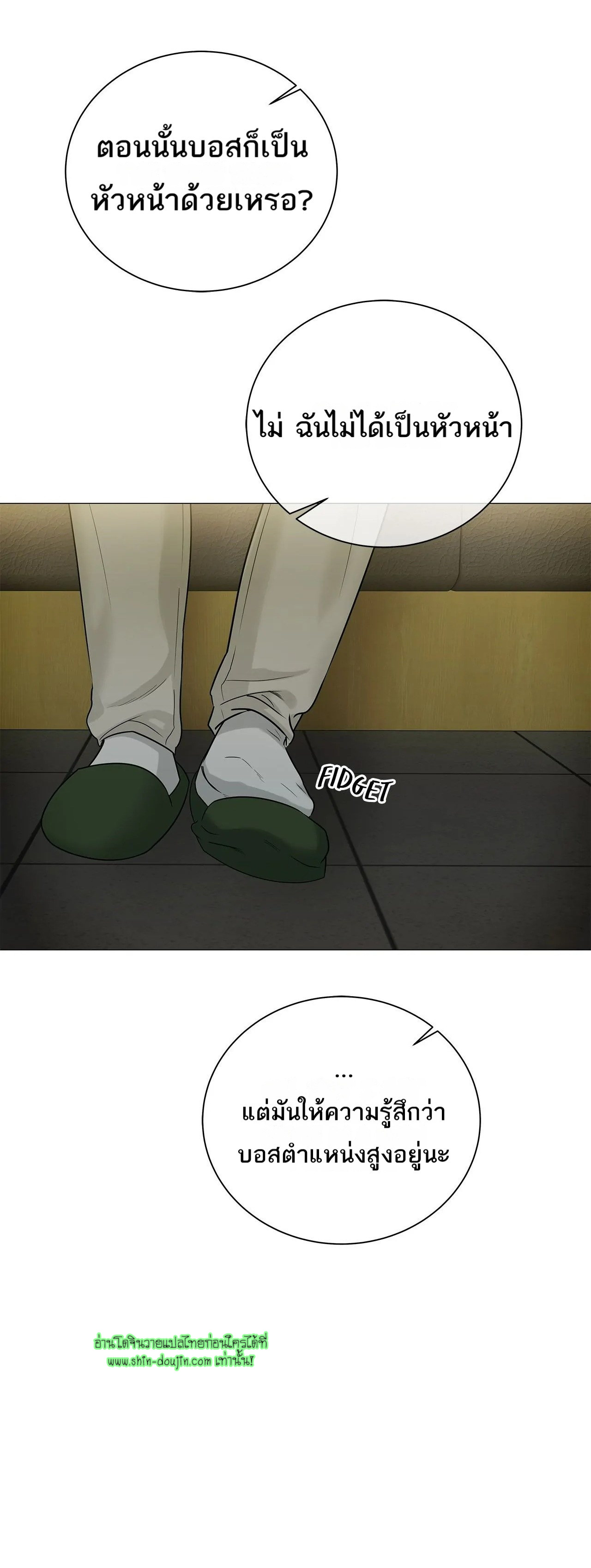 The Melancholic Conman EP 14